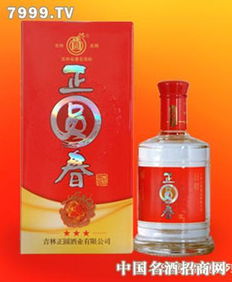 三星輝映正圓春，瓊漿玉液正圓酒