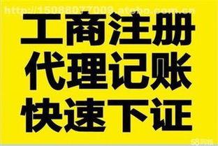 輕松代辦朝陽(yáng)區(qū)公司注冊(cè)與餐飲、食品、衛(wèi)生等許可證及軟件服務(wù)指南