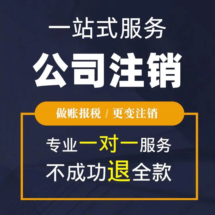 上海閔行臻瀾苑財(cái)務(wù)公司排名、代理記賬價(jià)格與代辦變更注銷全指南
