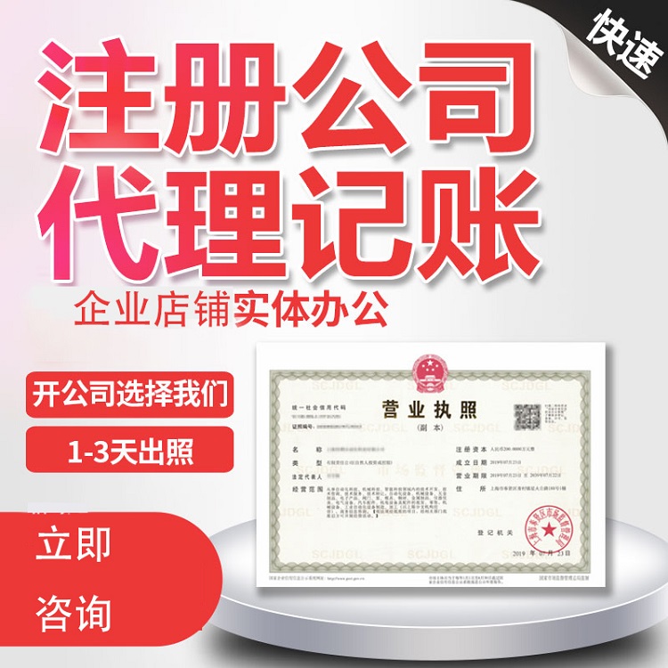 武漢公司注冊(cè)代辦 多年經(jīng)驗(yàn)專業(yè)軟件服務(wù)機(jī)構(gòu)，值得信賴