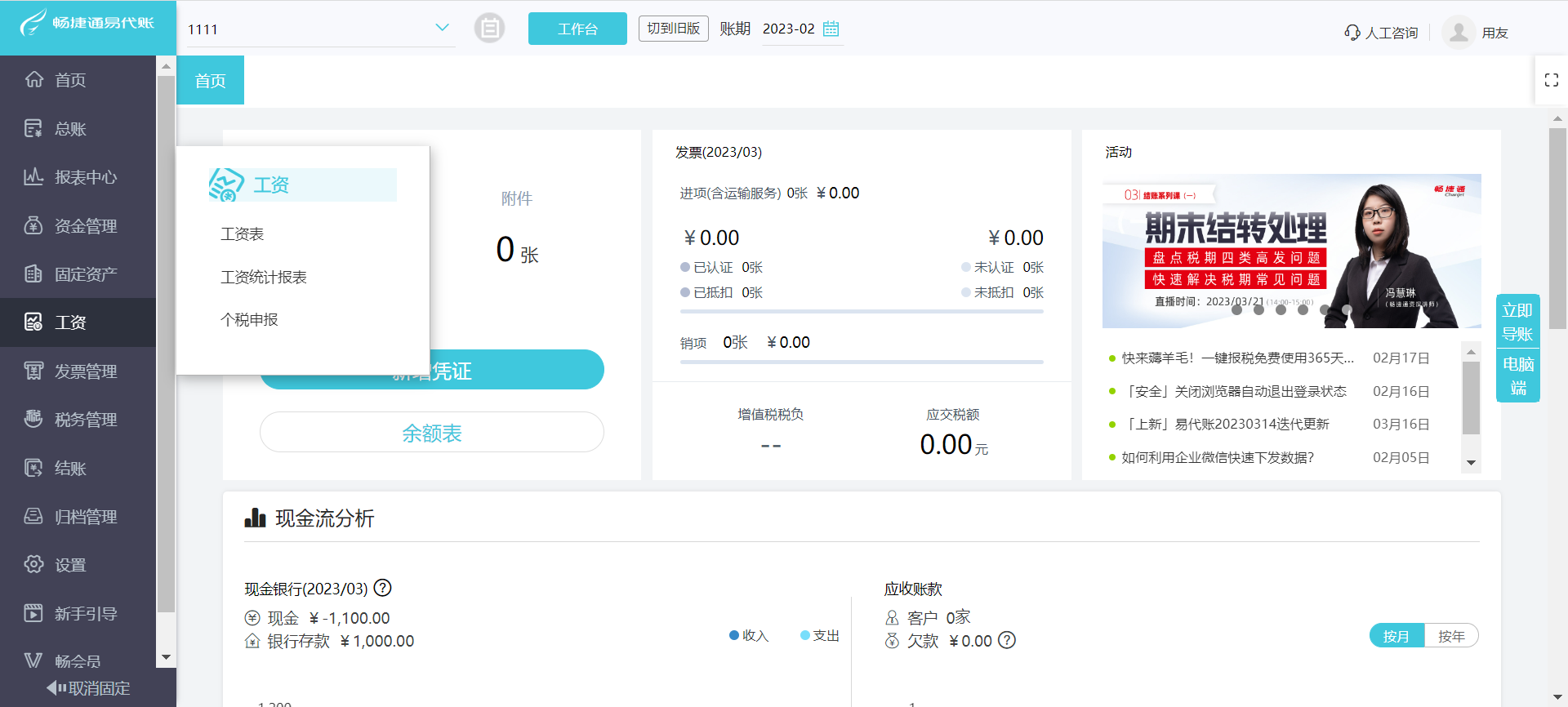 上海正規(guī)代理記賬費(fèi)用解析 透明報(bào)價(jià)與服務(wù)內(nèi)容